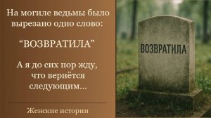 Истории из жизни | Я впустила магию в дом| Жизненные истории | Аудио рассказы