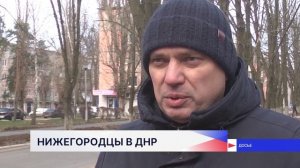 Главой Министерства труда и социальной защиты ДНР назначен нижегородец Алексей Исаев