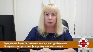 Рациональная двигательная активность пожилых