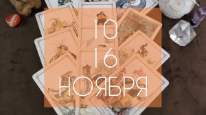 Классная половинка ноября👌