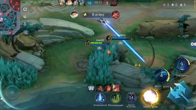 Mobile Legends альфа