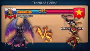 Война ➤ Небесное пламя ➤ Домик vs Bang Huu #empiresandpazzles