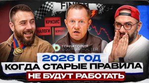 ГИБКОСТЬ - главный НАВЫК 2026 года