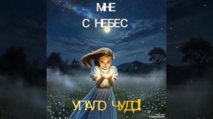 "Чудо для Вас" Больше Стихов В моём Телеграмме :https://t.me/pro100_ta Заходите