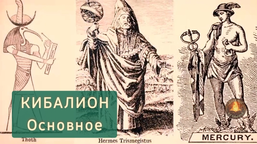 КИБАЛИОН | Кратко о применении в жизни.