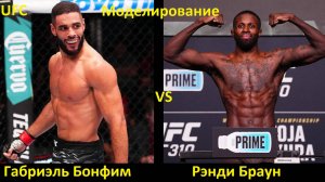 UFC on ESPN 73: Габриэль Бонфим VS Рэнди Браун| UFC 5
