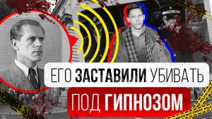 Топ-5 самых странных случаев гипноза в истории