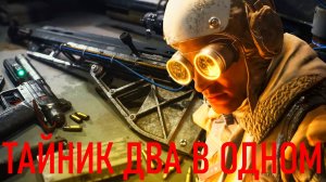 ARK RAIDERS | БОГАТЫЙ ТАЙНИК ДВА В ОДНОМ | КАРТА - ПОЛЕ БИТВЫ У ДАМБЫ