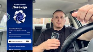 Яндекс такси сделал водителей Легендами такси, закрыли точку «б» таксистам, новая скидка на комиссию