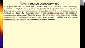 № 14 «ОСВЯЩЕНИЕ. Взаимосвязь веры и дел»