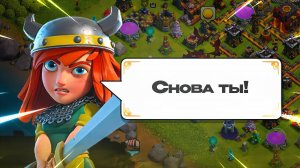 Вернулся На Заброшенный Акк И Перешел На 11 Тх | Clash of Clans