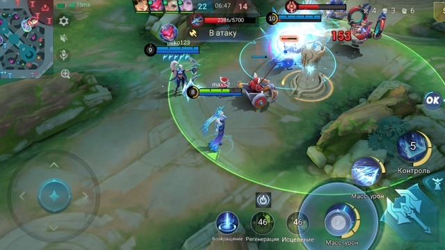 Mobile Legends аврора