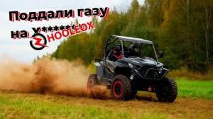 Тестируем новенький багги Хулеокс на поле!