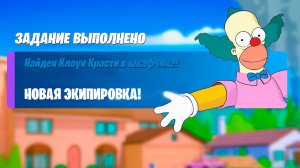 СРОЧНО! НОВЫЙ БЕСПЛАТНЫЙ СКИН ДЛЯ ВСЕХ ИГРОКОВ ФОРТНАЙТ! НОВЫЕ НАГРАДЫ СИМПСОНОВ ФОРТНАЙТ