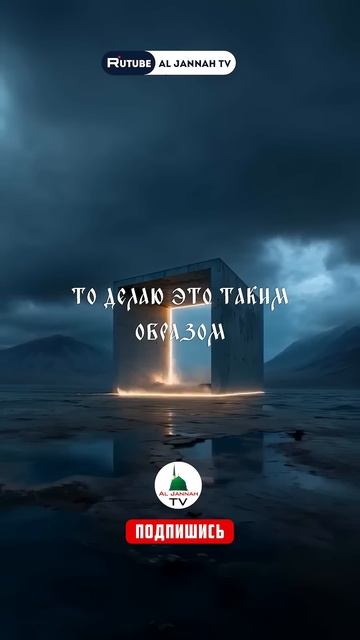 Аллах прощающий! #islam #хадис #шортс смотреть онлайн