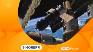 Утро России. Калуга (05.11.2025)