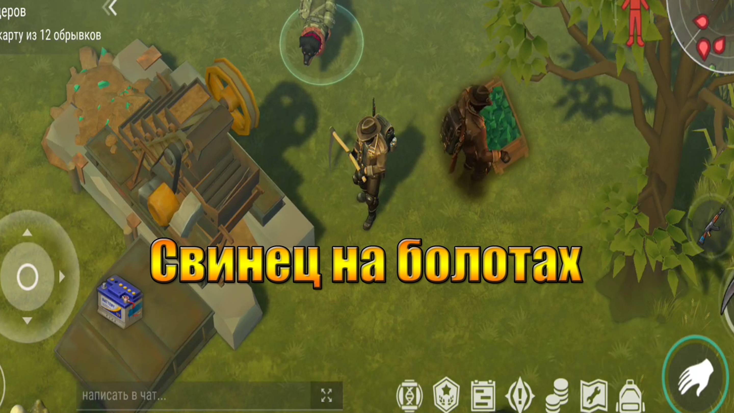 Болотный регион, добыча свинцовой руды в мире Last Day |Ласт Дей| on Earth