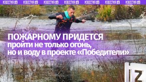 Спас ребенка из огня, рискуя жизнью: пожарный из Оренбуржья– участник проекта «Победители» на РЕН ТВ