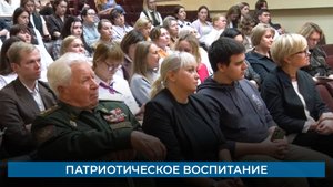 Патриотическое воспитание