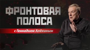 «Фронтовая полоса». Харьков: мысли вслух