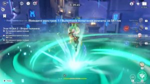 Genshin impact 6.1 Витая бездна Зал 10 ► Геншин импакт Лунная спираль Скирк и Арлекино