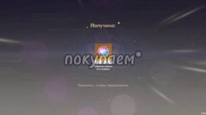 крутки! (геншин)