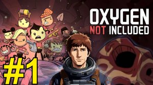 Oxygen Not Included (2025) Прохождение ч1 Оазиссия Шанс Выживания Маловероятно