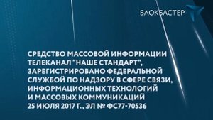 Фрагмент анонса "Пропавшая" и рестарт эфира (ИТК "БлокБастер", 05.11.2025, 00:00 МСК)