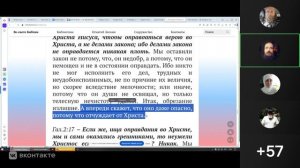 №6. Гал. 2:3-16."ОПРАВДАНИЕ ТОЛЬКО ХРИСТОМ А НЕ ДЕЛАМИ ЗАКОНА". Александр  Борцов 5.11.2025