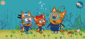 Три Кота Мультфильм Морские камушки