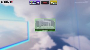 играем в соперники чувство что Димка читер