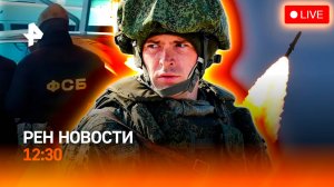 Шпион по любви / Новый мэр Нью-Йорка / Пугающее солнце / РЕН Новости 5.11, 12:30