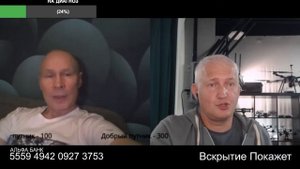 Готовый материал для вербовки