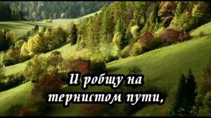 Ксения Лапицкая - Ты склонись надо мной(-)