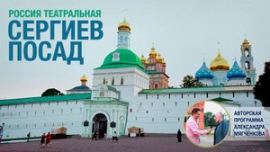 Александр Мягченков на Театральном фестивале "У Троицы"