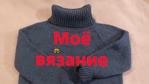 05-11-2025🧶Детский свитер 🧥🧥🧶