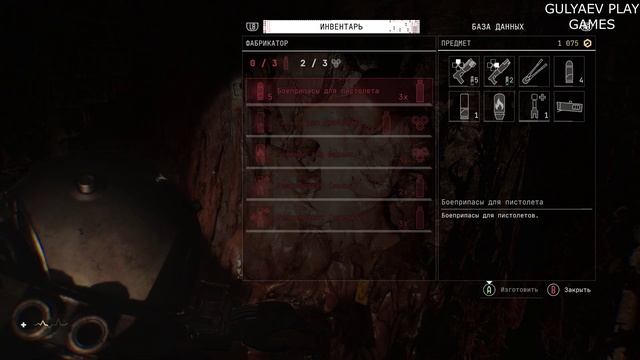 CRONOS. 3 Глава. ИЗВЛЕЧЕНИЕ ЭДВАРДА