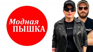 МОДНАЯ ПЫШКА ГОРОД КОЛОМНА: ЖЕНСКАЯ ОДЕЖДА БОЛЬШИХ РАЗМЕРОВ.