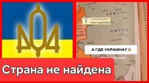 Где-то в Германиях. Русская пропаганда 😁