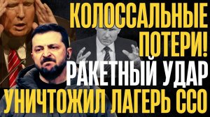 В ЩЕПКИ!... РФ снова попала в СЕКРЕТНЫЙ полигон элиты ВСУ... Счет идет на десятки...
