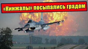Как «Кинжалы» обрушились градом на базы НАТО