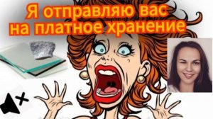 Мошенница чуть не лопнула от своего визга