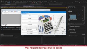 Информационная система «Складской учёт». Программа на Visual C# .NET 2019 + база Access. Курсовая