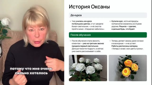 Отзыв Оксаны Бучек на школу ВалентинФлаверс #декорсвоимируками смотреть онлайн