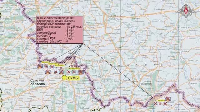 Минобороны представители группировок войск о ходе проведения СВО на 5 ноября 2025 года