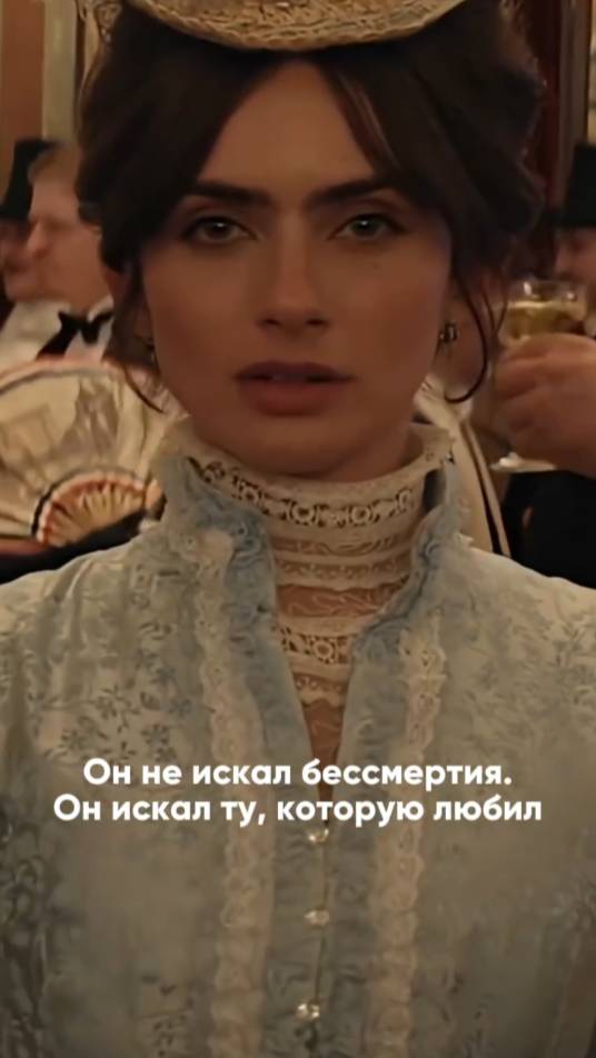 Любовь - сильнее времени