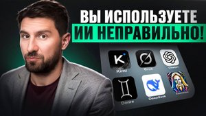 ЭТОТ навык ИЗМЕНИТ ВАШУ ЖИЗНЬ в 2026 году! КАК ВНЕДРИТЬ нейросети в РАБОТУ и БИЗНЕС?