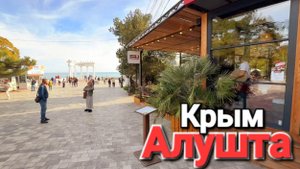 #Алушта - Столица курортов. Голубицкая, Сочи и даже Ялта нервно и в сторонке.