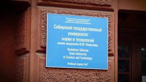 ПРЕПОДАВАТЕЛЯ СИБГУ ОБВИНЯЮТ В УГРОЗАХ УБИЙСТВА И ШАНТАЖЕ
