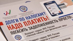 Внимание, пора платить налоги!